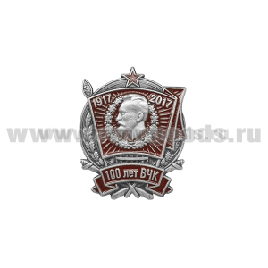 Значок мет. 100 лет ВЧК 1917-2017 (высота 3 см)