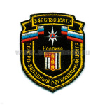 Шеврон вышит. Северо-Западный рег. центр 346 СпасЦентр Колпино