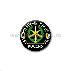 Значок сув. пласт. мал. Россия РВиА