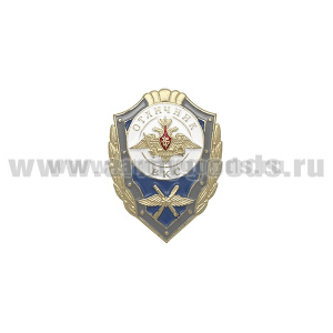 Значок мет. Отличник ВКС (с эмбл. Воздушно-космических сил)