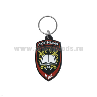 Брелок пластизол. Полиция МВД Образовательные учреждения