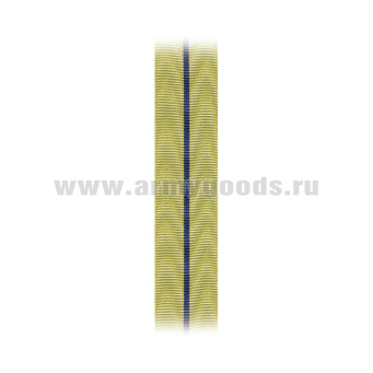 Лента к медали За оборону Севастополя С-7603
