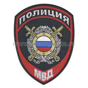 Шеврон тканый Полиция МВД Охрана общественного порядка нов/обр (приказ №777 от 17.11.20)