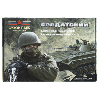 Сухпаек Армейские будни Солдатский (КНПС-У) срок годности до 12.2026