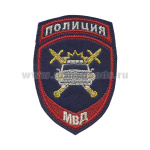Шеврон вышит. Полиция МВД ГАИ люрекс ст/обр