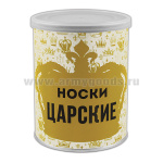 Сувенир Носки царские (носки в банке) цвет черный, разм. 27