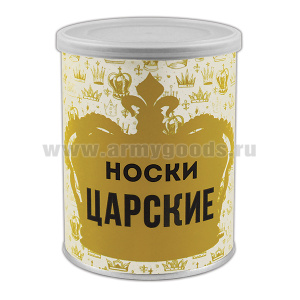 Сувенир Носки царские (носки в банке) цвет черный, разм. 27