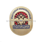 Нагр. зн. мет. Полиция Участковый уполномоченный