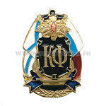 Значок мет. КФ