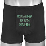 Трусы-шорты черные вышитые Пограничник во всем отличник