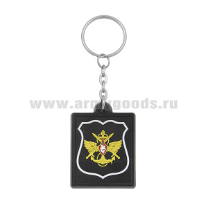 Брелок пластизол. Знак принадлежности к МО (черный с белым кантом) приказ № 300 от 22.06.2015
