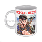 Кружка фарф. (0,3 л) МП (морпех)