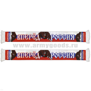 Шарф сувенирный (шелк полиэфирный) Вперед Россия (цвета РФ, медведь)