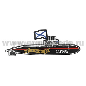 Магнит пластик ПЛ Б-871 "Алроса"