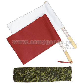 Флажки сигнальные в чехле (красный и белый) нов/обр (со шнурком в древке)