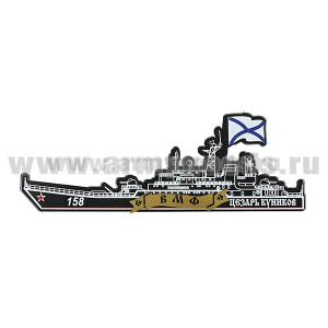 Магнит пластик БДК "Цезарь Куников" (158)