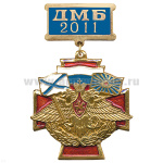 Медаль ДМБ 2016 (син.)
