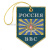 Брелок вышитый Вымпел ВВС