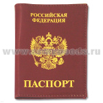 Обложка кожаная Паспорт РФ (красная вертикальная)