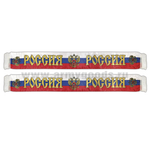 Шарф сувенирный (шелк полиэфирный) Россия (с орлом РФ)