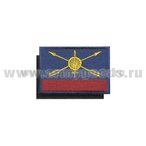 Шеврон вышит. Флаг РВСН (40x60 мм) на липучке