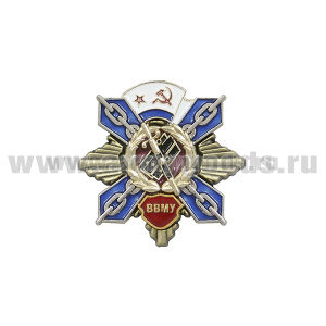 Значок мет. ВВМУ (крест с лучами)