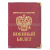 Обложка ПВХ ВБ (орел РФ) (цвета в асс.)