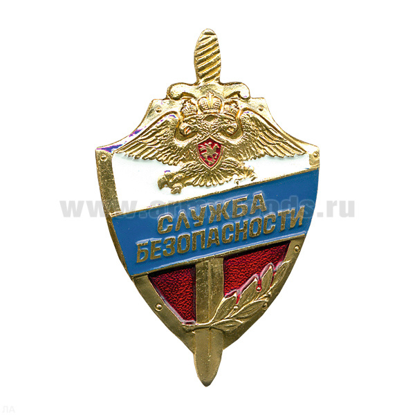 Значок мет. Служба безопасности, лат.