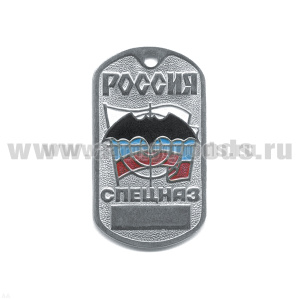 Жетон (нерж. ст., эмал.) Россия Спецназ (летуч. мышь)