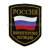 Шеврон тканый Россия МЮ (5-уг. с флагом) черн.
