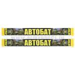 Шарф сувенирный (шелк полиэфирный) Автобат