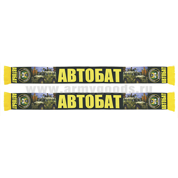 Шарф сувенирный (шелк полиэфирный) Автобат