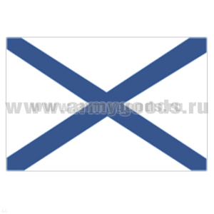 Флаг Андреевский (90х135 см)