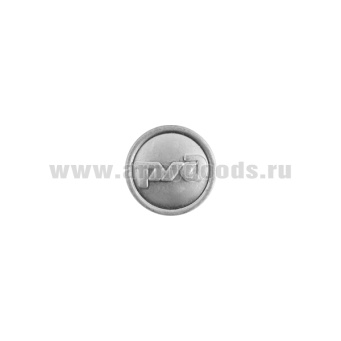 Пуговица 14 мм мет. РЖД нов/обр серебр.