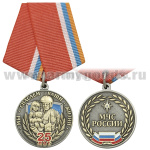 Медаль 25 лет МЧС России (Мы спасаем ваши жизни)