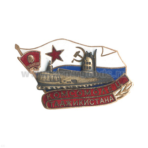 Значок мет. Комсомолец Таджикистана (серия ПЛ Комсомолец) гор. эм.