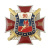 Значок мет. 90 лет военным комиссариатам 1918-2008 (красн. крест с лучами и мечами, с накладкой-щитом, смола)