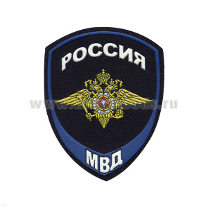 Шеврон пластизолевый Юстиция МВД (общий)