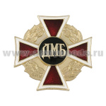 Значок мет. ДМБ (красный крест в венке)