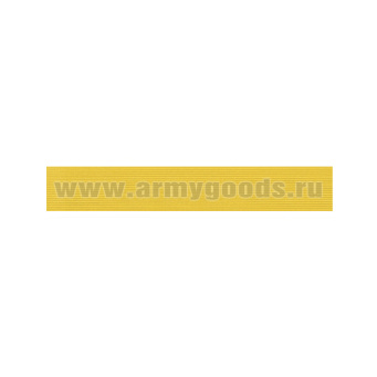 Галун шелк. желтый (ширина 15 мм)