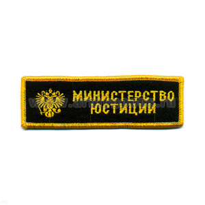 Нашивка на грудь вышит. МЮ