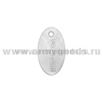 Жетон овал. (нерж. ст.) Росгвардия