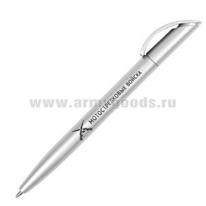 Ручка шариковая пластиковая с символикой Мотострелковые войска (чернила синие)