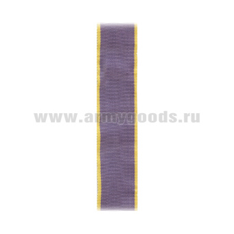 Лента к медали За трудовое отличие С-10674