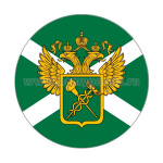 Наклейка круглая (d=10 см) Таможня