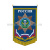 Вымпел пластизол. Россия ВДВ (парашют на фоне ордена-звезды)
