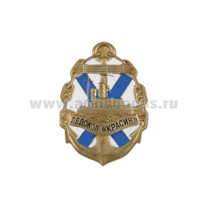 Значок мет. Ледокол "Красин"