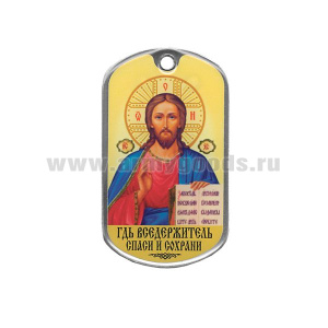 Жетон (смола) Иисус (спаси и сохрани)