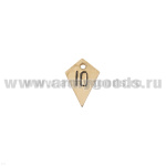 Подвеска мет. "10-15" к значку парашютист-отлич.