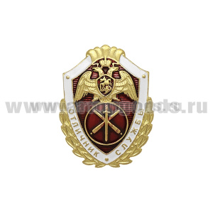 Значок мет. Росгвардия Отличник службы в артиллерийских частях